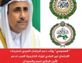 العسومي” يؤكد دعم البرلمان العربي لمخرجات الاجتماع غير العادي لوزراء الخارجية العرب لدعم الأمن المائي لمصر والسودان