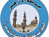 ستون باحثا من مختلف الدول العربية والإسلامية يشاركون في المؤتمر الدولي لكلية الدعوة الإسلامية بالقاهرة في الأول من نوفمبرالقادم