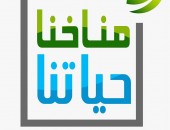 تنفيذًا لمبادرة “مناخنا حياتنا” واعظات الأزهر يعقدن ورشة عمل حول (المرأة والمناخ)