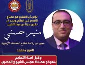 فضيلة الشيخ أيمن عبد الغني، رئيس قطاع المعاهد الأزهرية،يتقدم بخالص التهنئة إلى الأستاذ منير حسني حسين