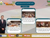 “الزراعة في اسبوع” نشرة الحصاد رقم ٢١٣ لأنشطة الوزارة في الفترة من ١٣ وحتى ١٩ سبتمبر الجاري