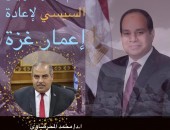 رئيس جامعة الأزهر يشيد بمبادرة فخامة  رئيس الجمهورية لإعمار  غزة… ويؤكد دعمه الكامل لها…  وأنها انعكاس لمكانة القضية الفلسطينية في قلوب المصريين.