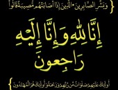 إبراهيم شحاته ينعي والد الدكتور/ رمضان ابراهيم رئيس قسم العلاقات العامة بإعلام الأزهر