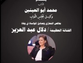 أبوالعينين ينعي الفنانة دلال عبد العزيز: تاريخ الفن المُعاصر وذاكرة السينما الباقية لن تنسى تلك الأسرة الفنية المبدعة