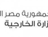 مصر تعرب عن تضامنها الكامل مع حكومة وشعب اليونان الصديقة إزاء ما تشهده البلاد من فيضانات غزيرة أسفرت عن نزوح العشرات وخلفت خسائر مادية جسيمة.