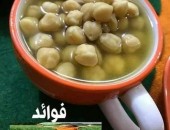 فوائد الحمص المسلوق للجسم كنز لايقدر بثمن