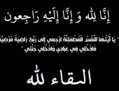 آل الصاوي يشاطرون ابن خالهم السيد حسن عبد الوهاب علم الدين الاحزان في مصابهم الأليم