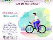 وزيرة البيئة تطلق مسابقة بيئية شهرية على الموقع الالكترونى لوزارة البيئة