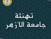 رئيس جامعة الأزهر يهنئ الدكتور صالح الشيخ بتجديد الثقة رئيسًا للجهاز المركزي للتنظيم والإدارة