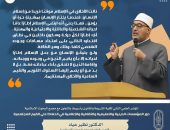 أمين عام مجمع  البحوث الإسلامية”في المؤتمر العلمي الثاني لكلية الشريعة والقانون بأسيوط :نالت الأخلاق في الإسلام موقعًا فريدًا من إسلام الإنسان،