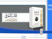 كتاب ب “جناح الأزهر” يوصي بإنشاء مركز متخصص لدراسات مكافحة الإلحاد