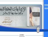 بأقلام طنطاوي والقوصي وشومان وعبد الله النجار.. 6 إصدارات بجناح الأزهر بمعرض الكتاب تطرح رؤية إسلامية في قضايا العصر