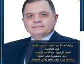 السيد/ محمود توفيق ” وزير الداخلية “يبعث برقية تهنئة للسيد الرئيس/ عبدالفتاح السيسى ” رئيس جمهورية مصر العربية ” بمناسبة قرب حلول شهر رمضان المعظم..