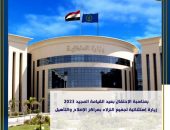 بمناسبة الإحتفال بعيد القيامة المجيد 2023 زيارة إستثنائية لجميع النزلاء بمراكز الإصلاح والتأهيل