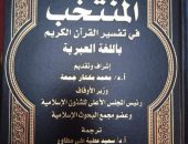 الأستاذالدكتور محمود  الصاوي  يهنئ  عميد اللغات والترجمة الأسبق لصدور ترجمته العبرية القرآن الكريم