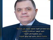 السيد/ محمود توفيق”وزير الداخليةالمصري”،يبعث ببرقيةتهنئةللسيد الرئيس/عبدالفتاح السيسى “رئيس جمهورية مصر العربية ” بمناسبة الإحتفال بذكرى ثورةيوليوالمجيدة..