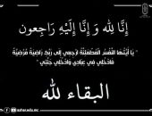 قطاعُ المعاهدِ الأزهريةِ ينعي أحدَ أبنائِه المخلصينَ الاستاذ محسن خالد حسن  مدير عام المواد الثقافية بمنطقة المنيا الأزهرية،