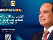 السيد الرئيس عبد الفتاح السيسي يشارك في الجلسة الافتتاحية للمنتدى الاقتصادي والإنساني، الذي يعقد على هامش أعمال النسخة الثانية من القمة الأفريقية الروسية المنعقدة بمدينة سان بطرسبرج.