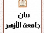 مد فترة التنسيق للطلاب الوافدين الراغبين في الالتحاق بجامعة الأزهر للعام الجامعي ٢٠٢٣-٢٠٢٤م من يوم الثلاثاء الموافق ١٩ من سبتمبر وحتى الخميس الموافق ٢١ من سبتمبر