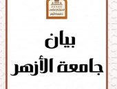 جامعة الأزهر تنفي شائعة نقل كلية الدراسات الإسلامية بالخانكة إلى القاهرة