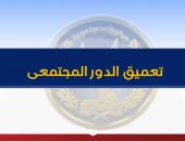 السيد / محمود توفيق – وزير الداخلية ، يستعرض أمام السيد / عبدالفتاح السيسي – رئيس الجمهورية خلال مؤتمر “حكاية وطن بين الرؤية والإنجاز 2023” الدور المجتمعى للوزارة