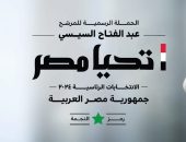 – الرئيس عبد الفتاح السيسي -“لا خوف على أمة، يتعانق هلال مسجدها مع صليب كنيستها ولا تنكسر أمة، تجرد شبابها من الهوى، إلا عشق الوطن كشباب مصر