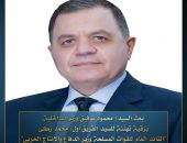 السيد/ محمود توفيق وزير الداخلية يبعث ببرقية تهنئة للسيد الفريق أول/ محمد زكى “القائد العام للقوات المسلحة وزير الدفاع والإنتاج الحربى”والفريق أسامه عسكر رئيس أركان حرب القوات المسلحةبمناسبة الإحتفال “بيوم الشهيد”