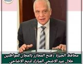 محافظ الجيزة : فتح المجازر بالمجان طوال أيام عيد الأضحى المبارك