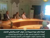 فى إطار توجيهات وزيرة البيئة بالعمل على بناء قدرات العاملين بالوزارة وتفعيلًا للدور المنوط بالمركز الثقافي التعليمي البيئي