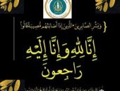 نائب رئيس جامعة الأزهر للوجه البحري يعزي سعادة الأستاذ الدكتور / محمد الشربيني، نائب رئيس الجامعة لشئون التعليم والطلاب في وفاة عمه المستشار، حسن الشربيني.