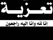 آل الصاوي يشاطرون أد عباس شومان  والعائلة الأحزان في وفاة السيدة خالة  سيادته