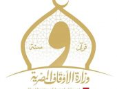 ننشر الخريطة الدعوية والقرآنية لوزارة الأوقاف اليوم الخميس