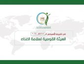 المركز الإعلامي للهيئة القومية لسلامة الغذاء يصدر تقريره الأسبوعي الــ 44 لعام 2024